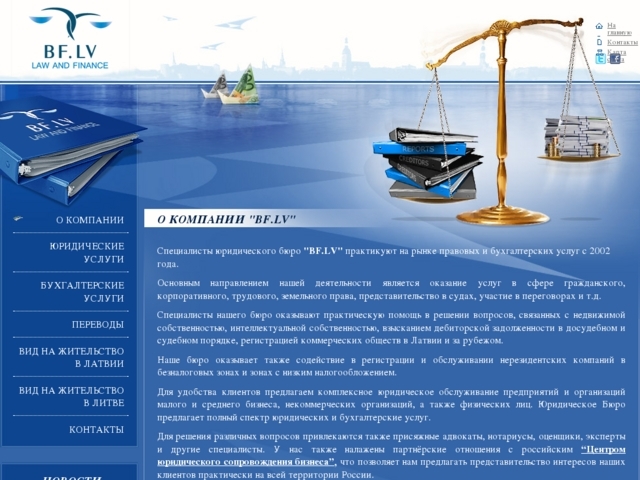 Baltic Factoring, SIA