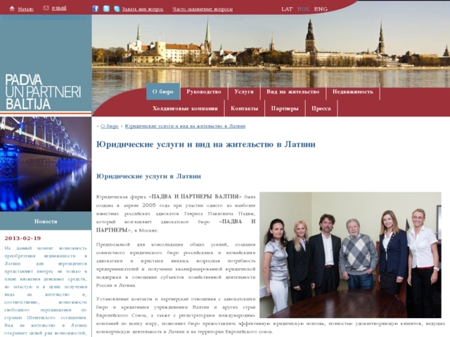 Padva un Partneri Baltija, AS